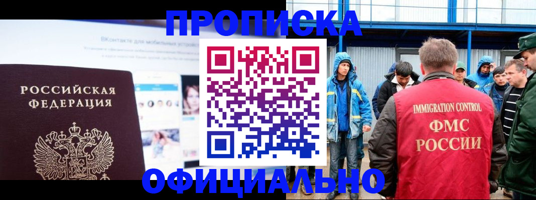 прописка для военкомата в Карабаше