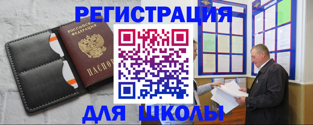 прописка 2025 в Карабаше