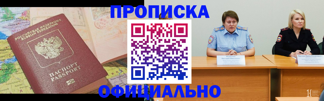 где прописаться в Карабаше