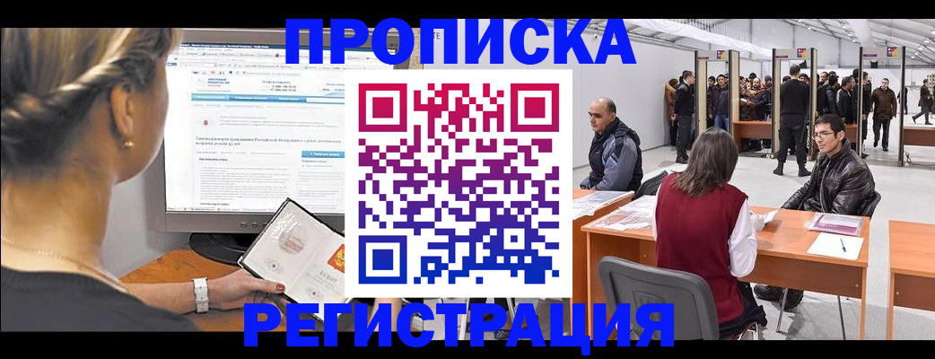 временная регистрация поиск в Карабаше