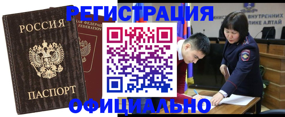 временная регистрация 2025 в Карабаше
