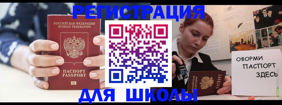 прописка регистрация в Карабаше