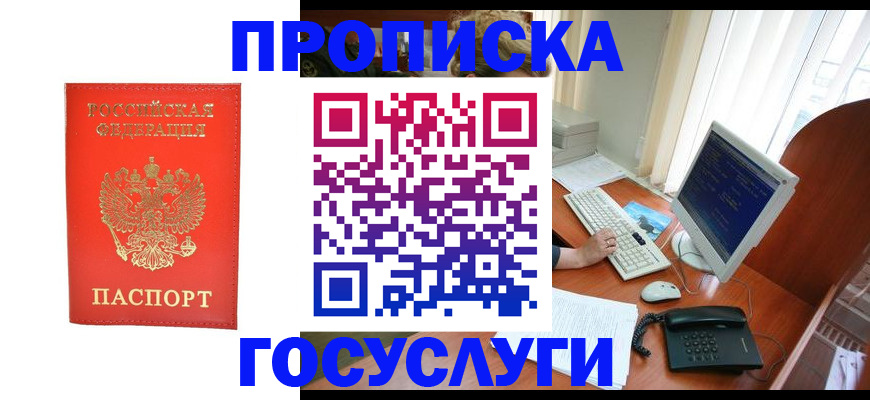 временная регистрация в Карабаше