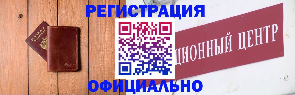 прописка для работы в Карабаше