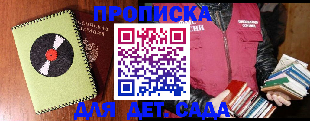 временная регистрация надежно в Карабаше
